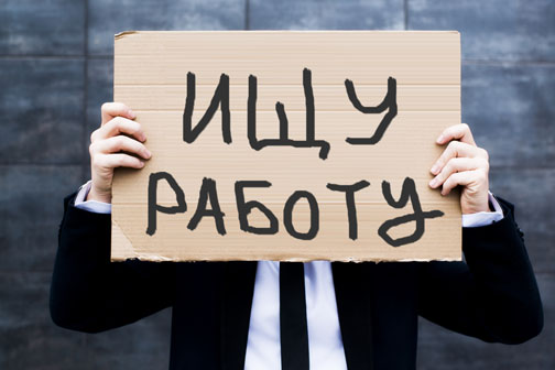 Уровень безработицы в Запорожской области выше среднего по Украине
