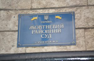 Запорожский суд вернется к рассмотрению «дела пономарей» 6 мая