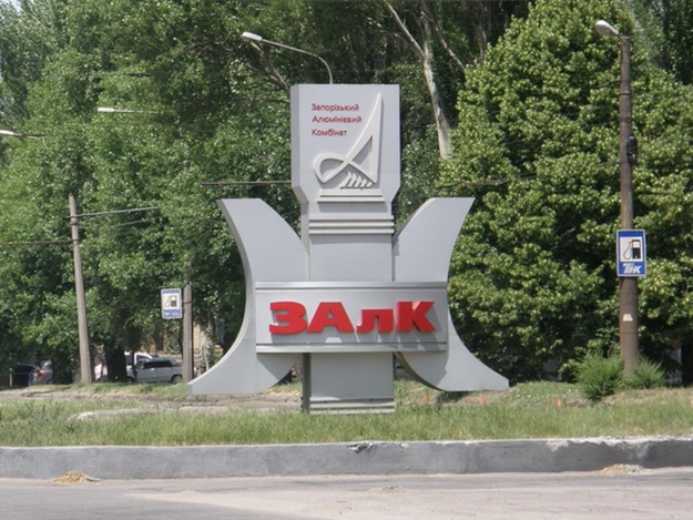Суд отказал следствию в аресте имущества Запорожского алюминиевого комбината