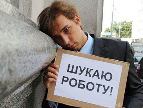 В Запорожской области на одну вакансию претендуют восемь безработных
