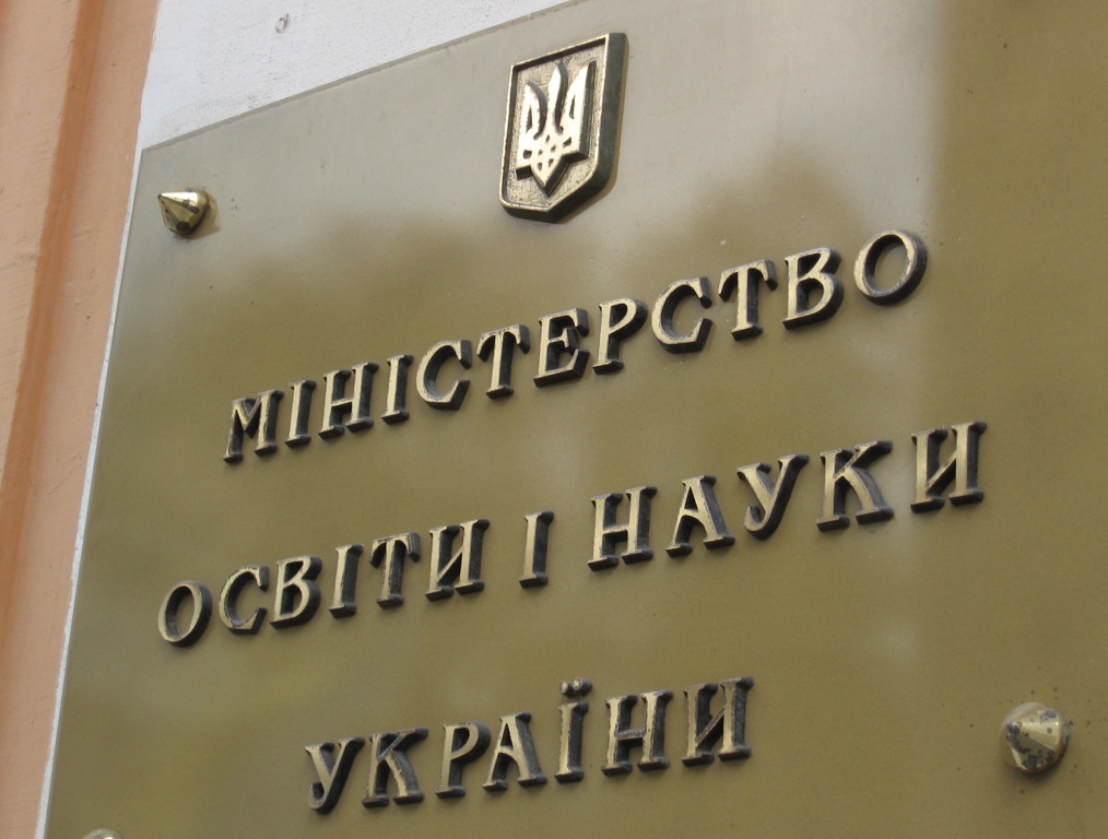 Министерство образования заключило контракт с директорами запорожских лицеев