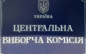 ЦИК утвердил составы избирательных комиссий в Запорожской области