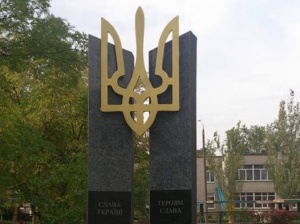 В субботу в Запорожской области появится памятник бойцам АТО
