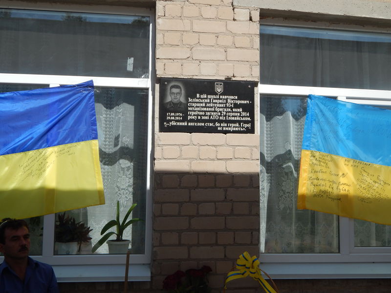 В запорожской школе открыли мемориальную доску солдату АТО