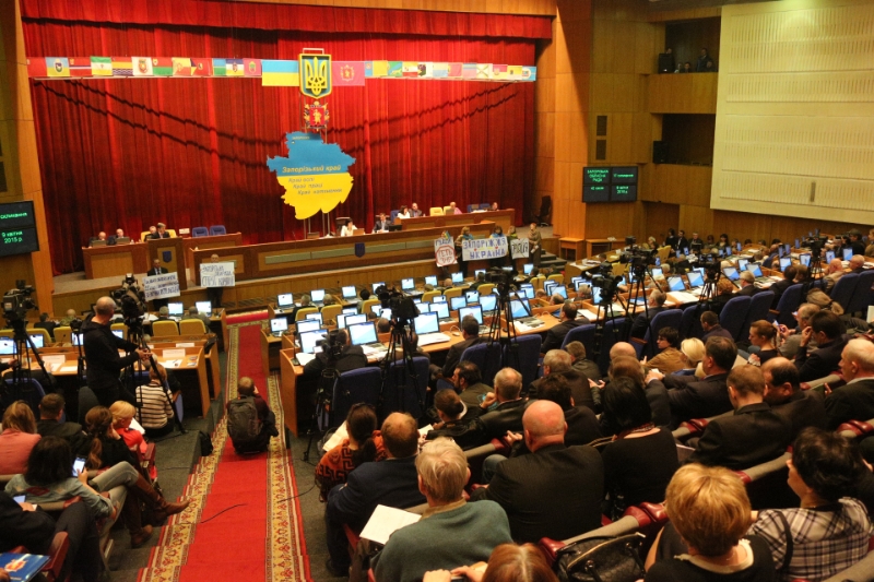 В Запорожье началась 47-я внеочередная сессия Запорожского областного совета