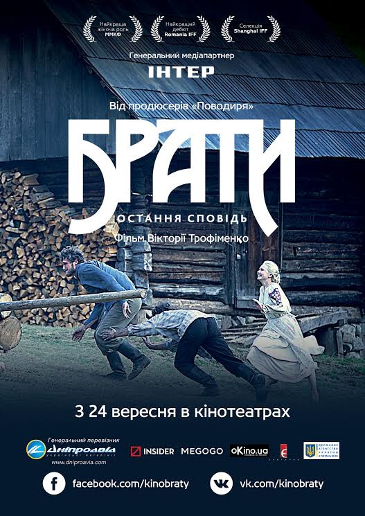 В Запорожье покажут новый фильм от продюсеров «Поводыря»