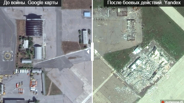 До и после войны: как выглядит Донецкий аэропорт из космоса