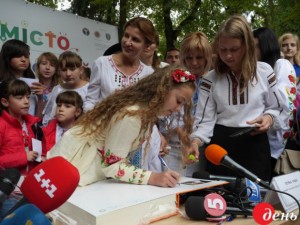 Запорожские дети «напишут» свою страницу в Книге мира