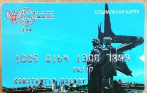 В ДНР выпустили собственную банковскую карту