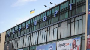 Чтобы стыдно не было: Запорожский аэропорт в ожидании инвестиций