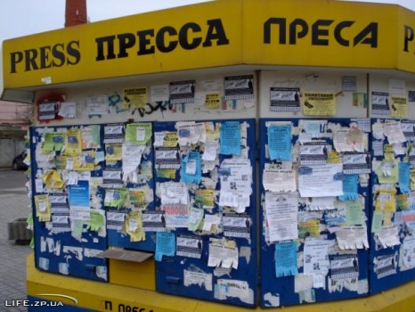 Ликвидация КП «Пресса» обошлась городу в два миллиона гривен