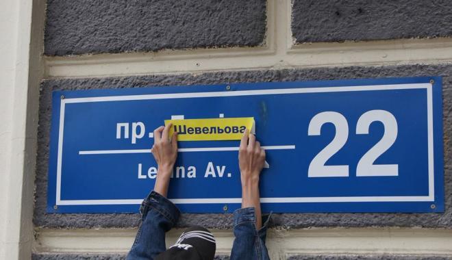 70 бердянских улиц получили новое название