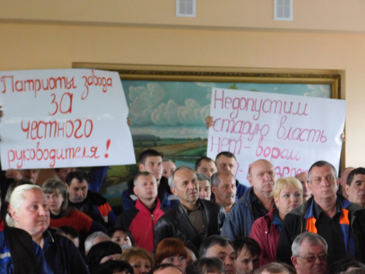 Работники запорожского завода вышли на забастовку и написали письмо президенту (документ)