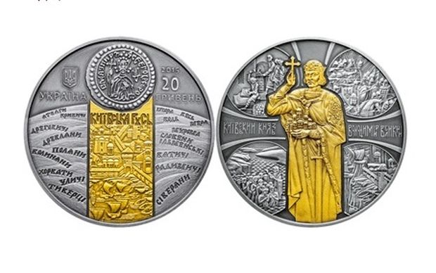 В Украине определили лучшую монету 2015 года