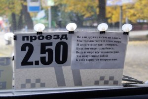 Запорожский исполком пересмотрит стоимость проезда в маршрутках