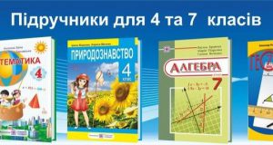 Министерство образования: Запорожская область лучше всех рассказала, каких учебников не хватает школьникам