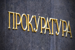 Прокуратура забрала у запорожского предпринимателя земельный участок, стоимостью 4 млн грн