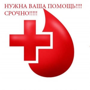 Маме запорожского медика нужна помощь