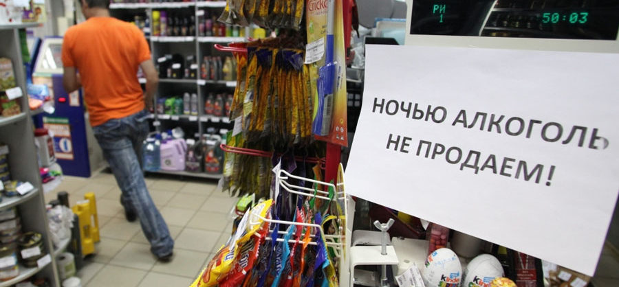 В Запорожье депутаты не решились запретить продажу алкоголя в ночное время