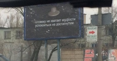 На запорожских билбордах снова фигурирует Брыль, только в другом образе - ФОТО