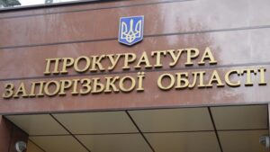«Зливав» дані колег і агітував зрадити Україну: патрульного-зрадника із Запорізької області судитимуть