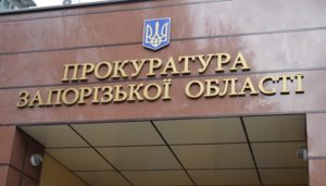 В Запорожской области экс-начальник банка ограбила клиентов