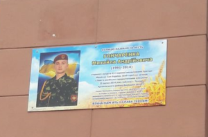 В Запорожье почтили память погибшего героя АТО