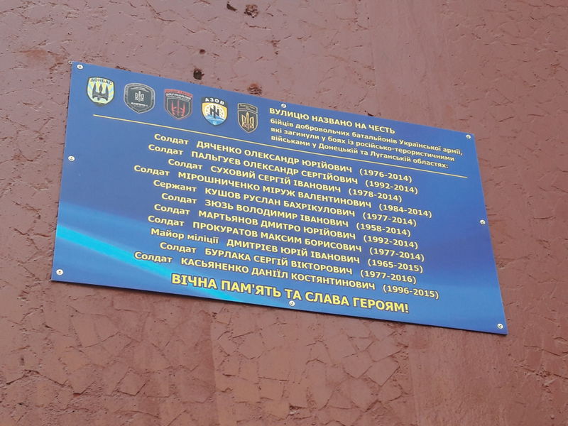 В Запорожье облили краской мемориальную доску погибшим добровольцам АТО - ФОТО