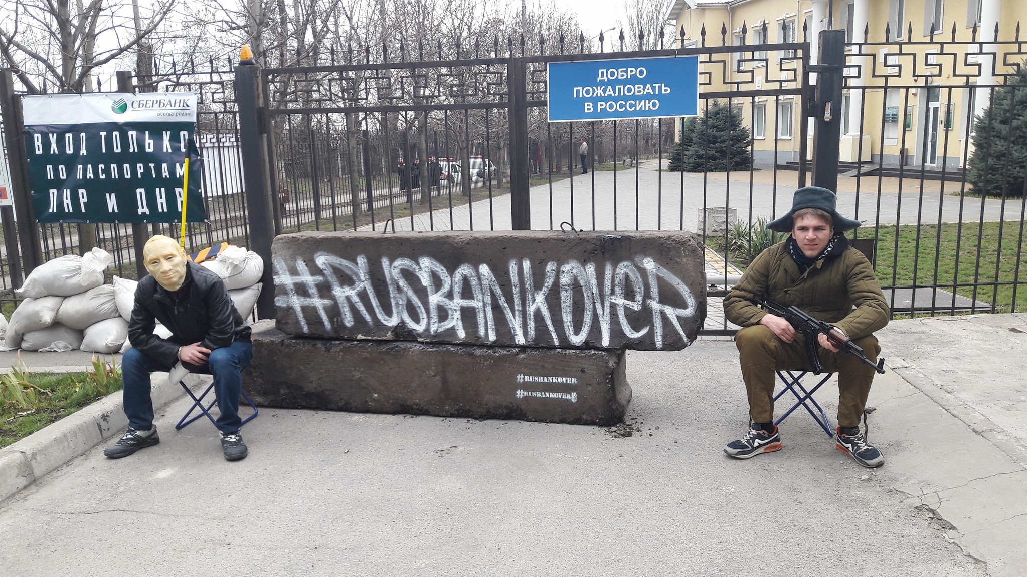 В Запорожье активисты заблокировали центральное отделение российского банка - ФОТО