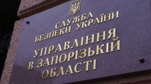 Проводил инвентаризацию недвижимости: сообщено о подозрении оккупационному главе района в Запорожской области