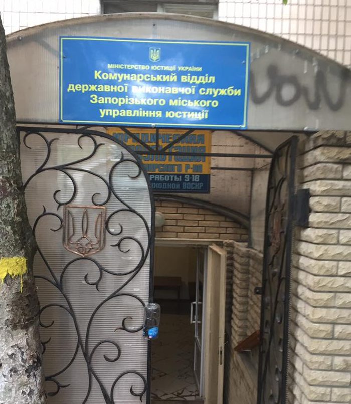 Запорожские «укроповцы» встали на защиту адвокатов, которых подозревают во взяточничестве