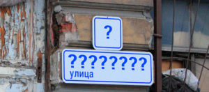 Апелляционный суд отказался возвращать старое название улицы, которая теперь носит имя героя Небесной сотни Сергея Синенко