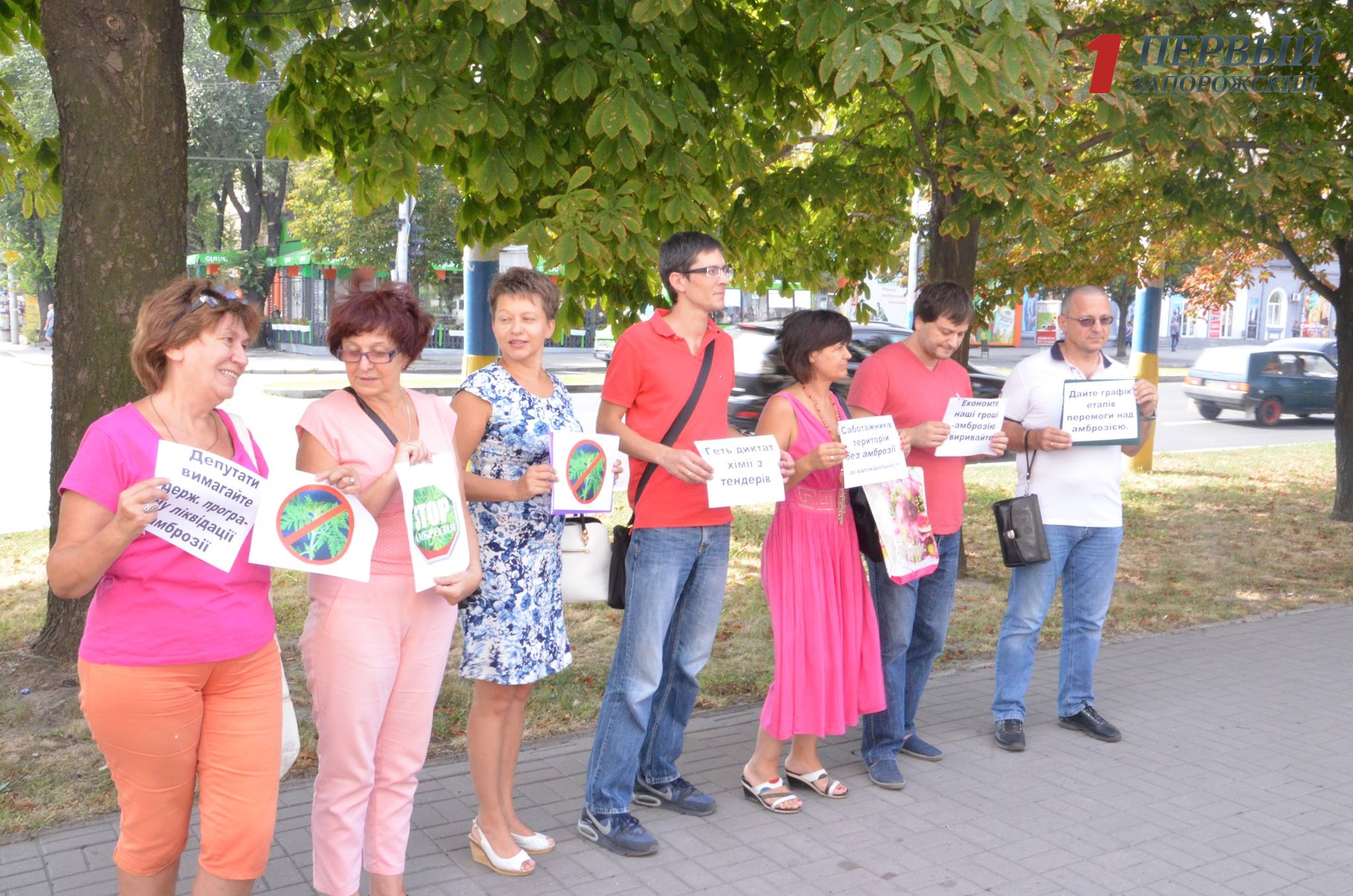 В Запорожье на экологический митинг против амброзии пришло семь человек - ФОТО
