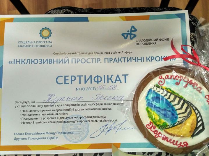 Запорожские педагоги получили сертификаты о прохождении обучения по инклюзивному образованию
