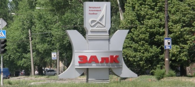 На имущество запорожского завода наложили арест