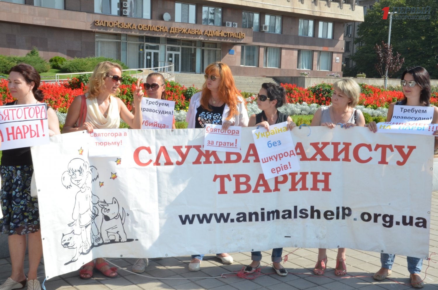 Запорожские зоозащитники требуют наказать догхантера - ФОТО
