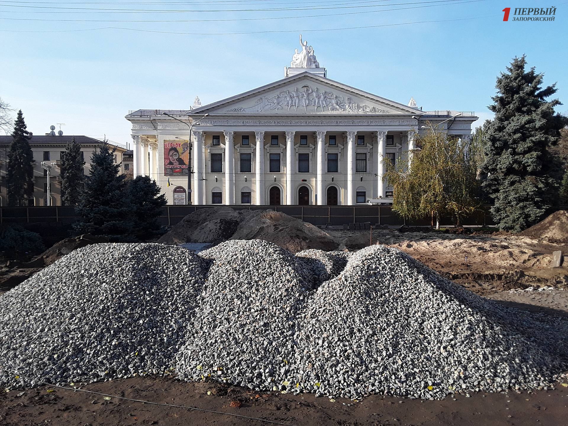 Как в Запорожье проходит реконструкция нового сквера у театра Магара - ФОТО, ВИДЕО