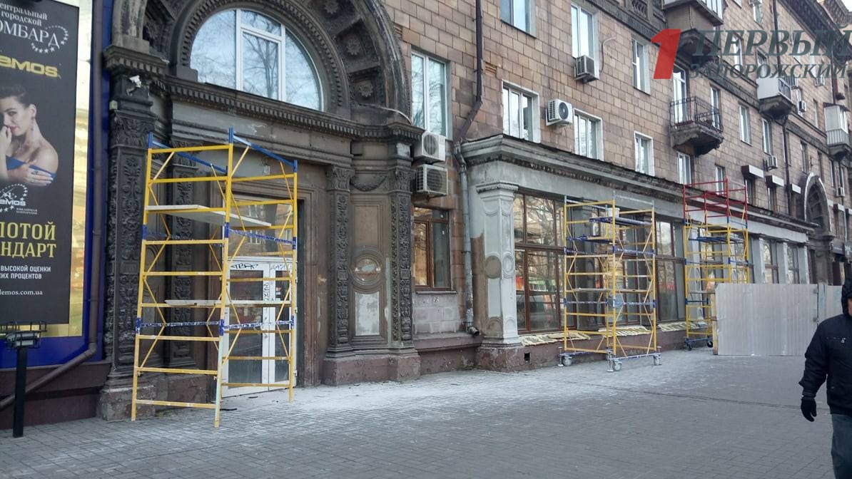В Запорожье полным ходом идет реконструкция туристического информационного центра – ФОТО