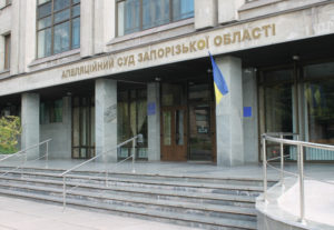 Секретарь судебной палаты стал главой Апелляционного суда Запорожской области