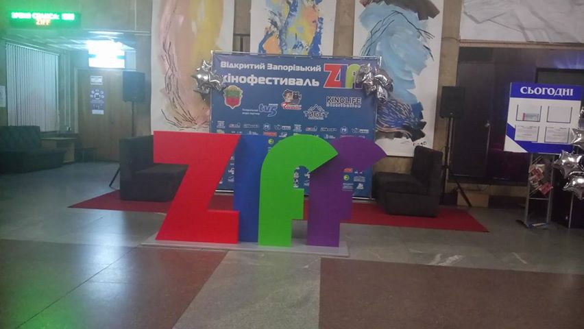 В Запорожье торжественно открыли первый Международный кинофестиваль ZIFF - ФОТО