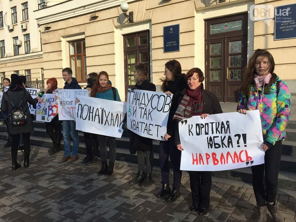 Запорожцы под стенами мэрии провели акцию против дискриминации - ФОТО