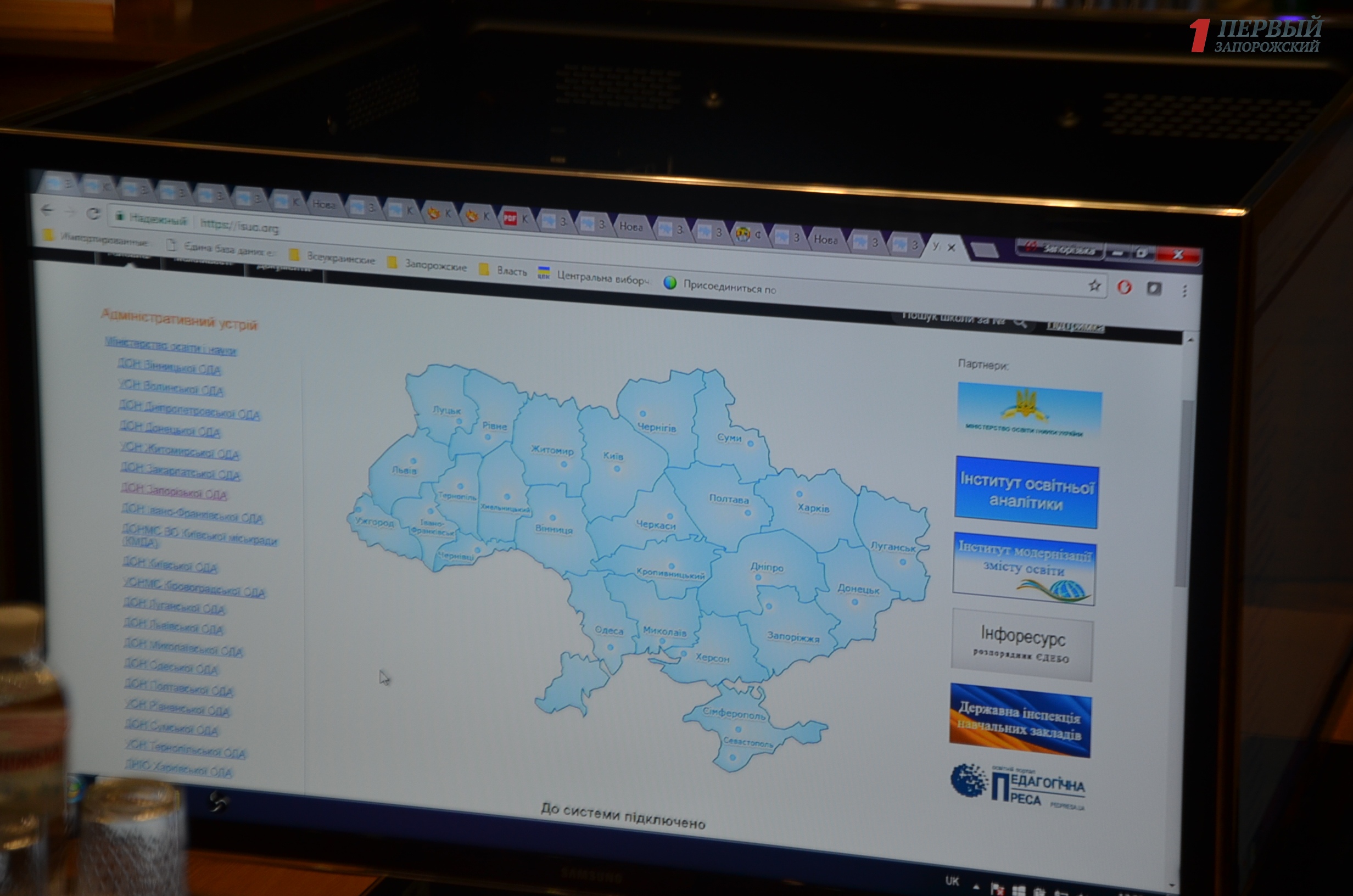 В Запорожье представили первую в Украине интерактивную карту-Google инклюзивных школ региона - ФОТО