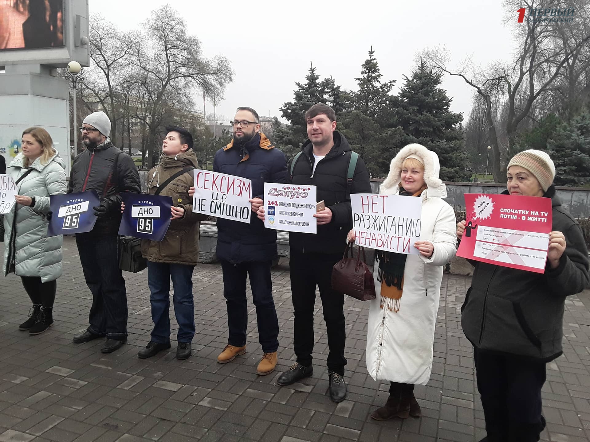 Запорожские активисты требуют публичного извинения от студии 
