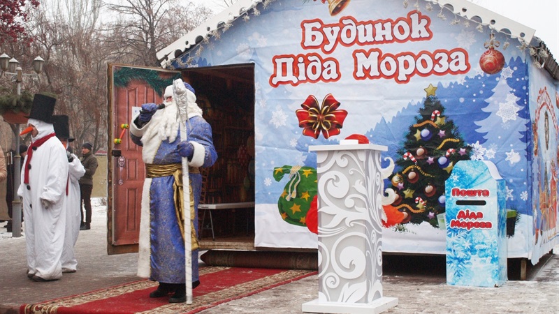 Запорожцев приглашают пообщаться с Дедом Морозом