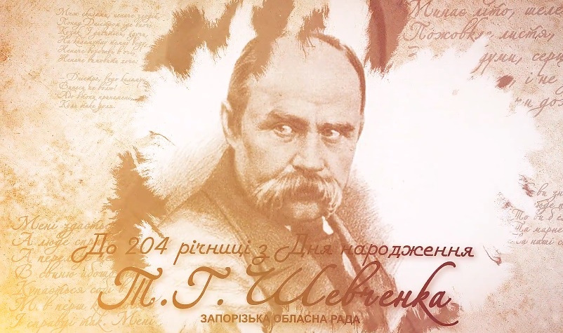 Запорожские депутаты прочитали любимые стихи знаменитого Кобзаря - ВИДЕО