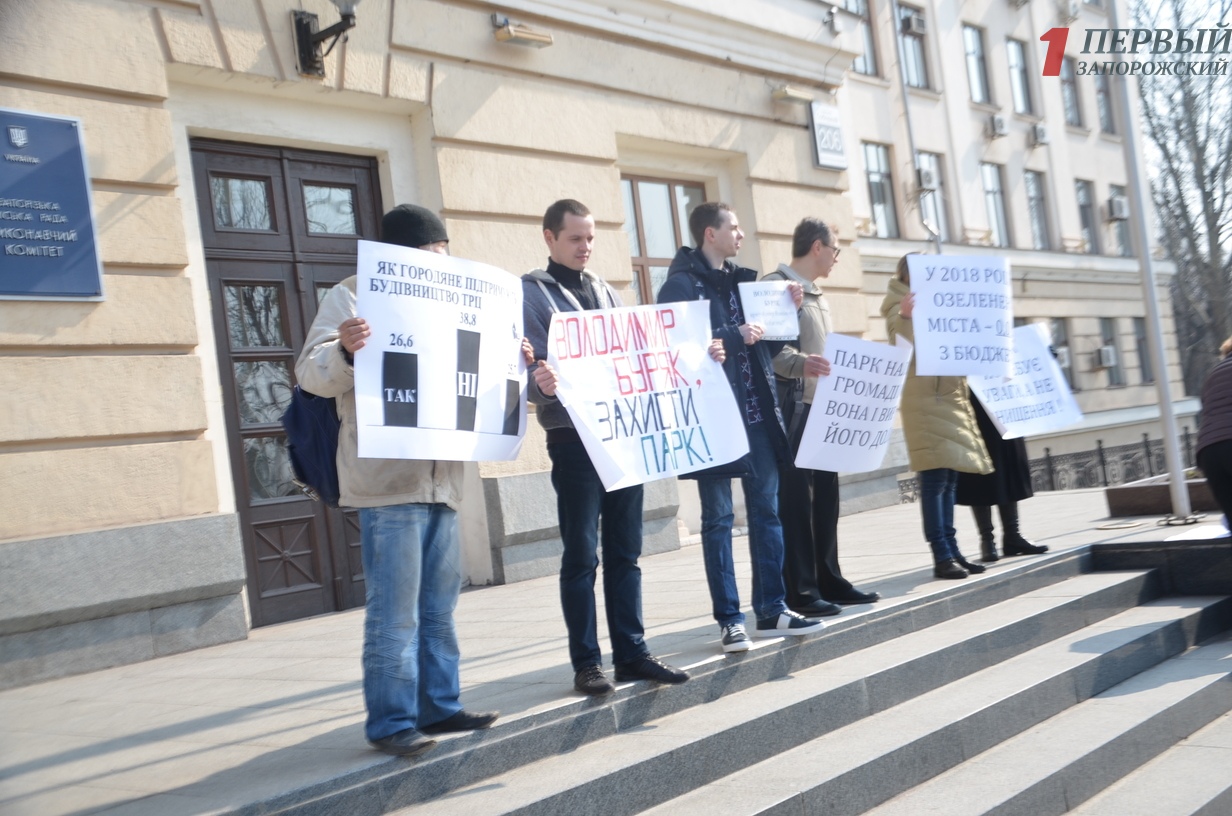 В Запорожье перед началом сессии снова прошел митинг против застройки сквера напротив ТЦ 