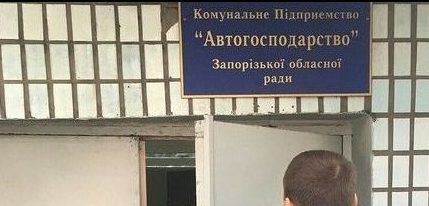 Из областного бюджета выделят полмиллиона гривен на финпомощь для КП «Автохозяйство»
