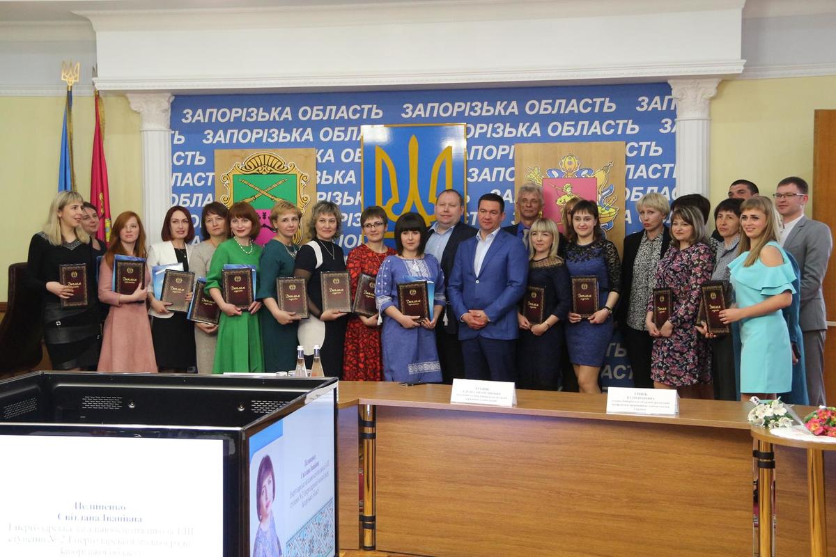 В Запорожье наградили лучших учителей области - ФОТО