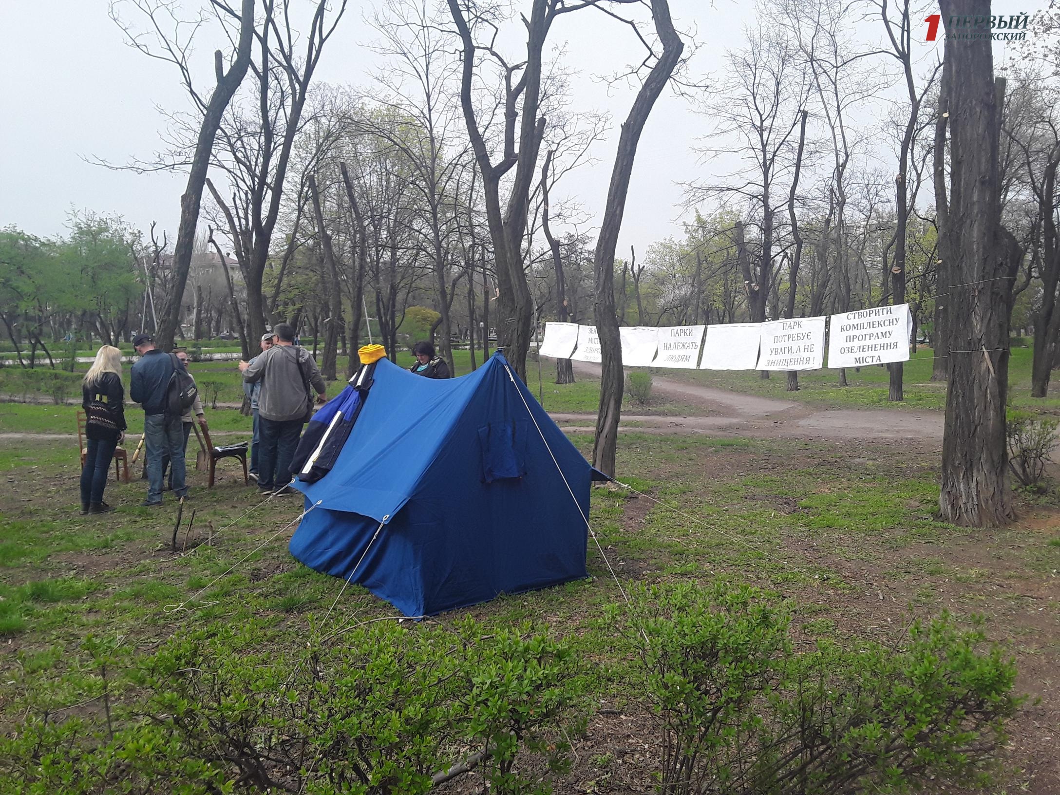 В Запорожье активисты свернули палаточный городок в парке Яланского