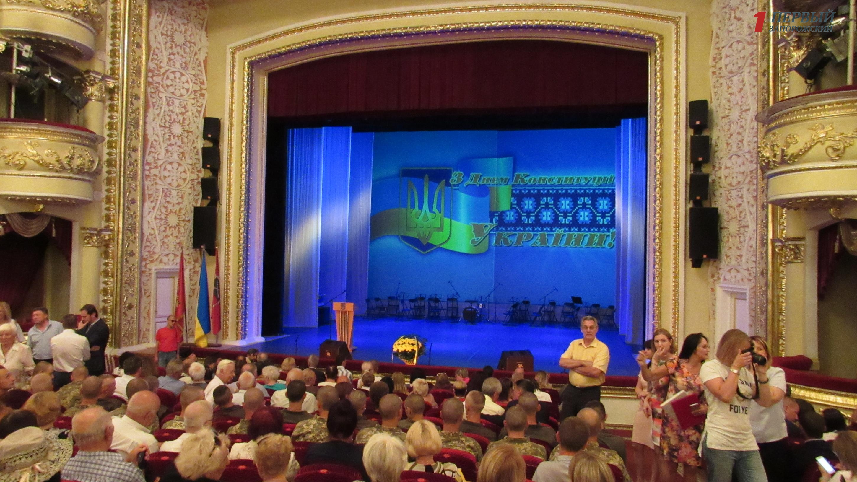 Торжественные поздравления и праздничный концерт: как в Запорожье начали отмечать День Конституции Украины - ФОТО, ВИДЕО